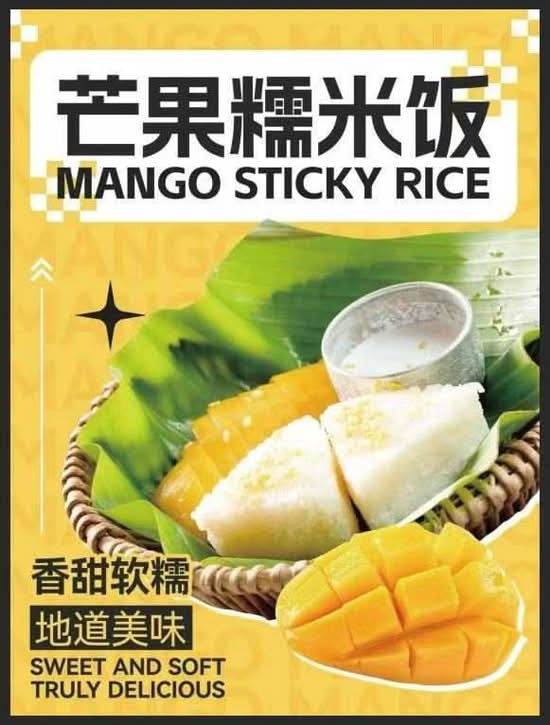 Mango Sticky Rice x 2 / 芒果糯米饭 x 2